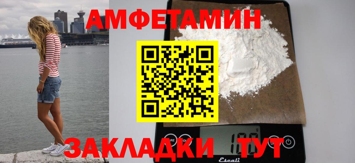 АМФЕТАМИН Розовый  Amphetamine  Нурлат  АМФ  Вход с VPN 