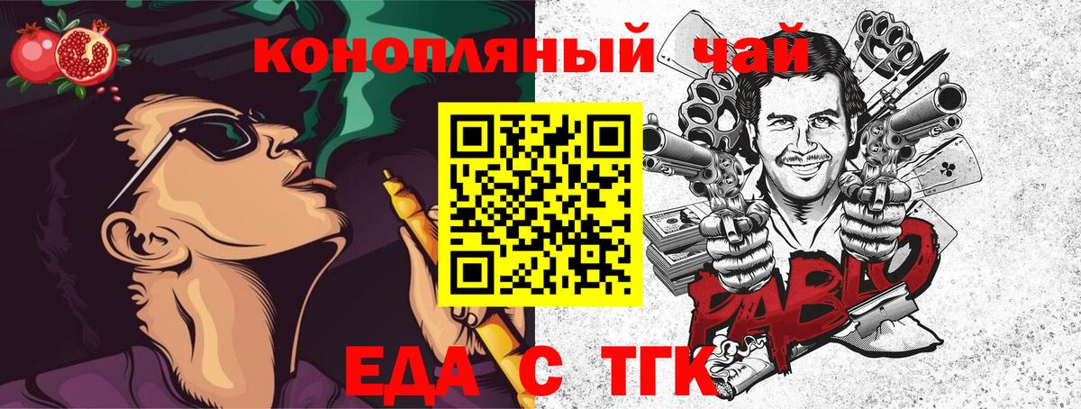 Нурлат  Печенье с ТГК марихуана  Вход с VPN 