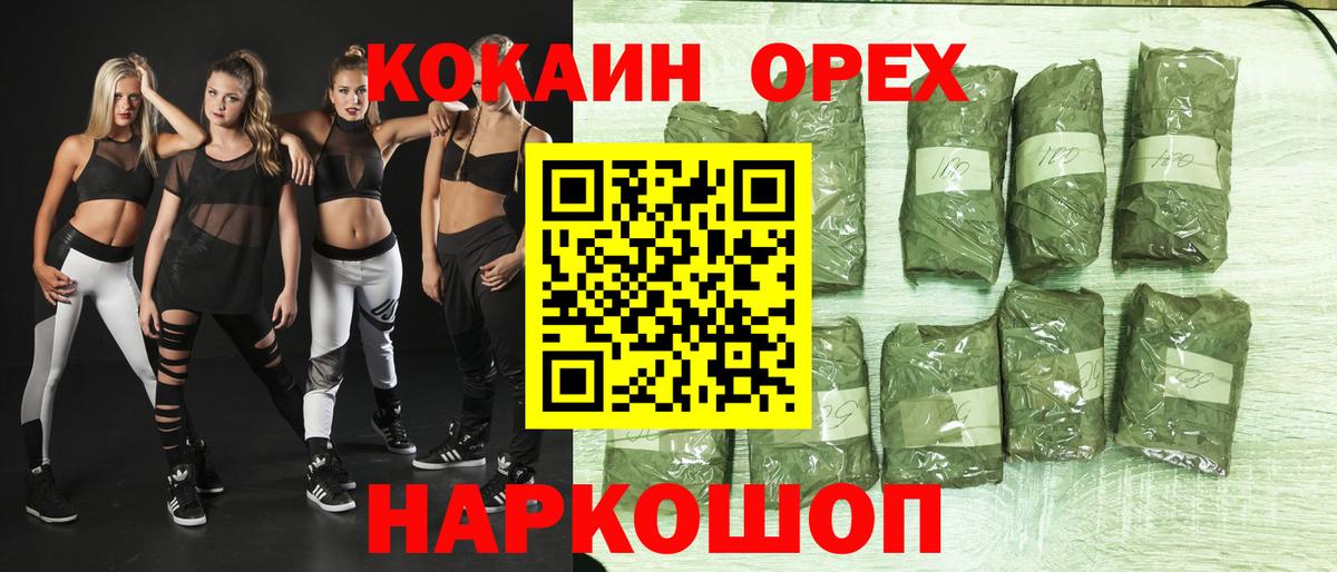 КОКАИН Боливия  Вход с VPN  даркнет сайт  Нурлат  COCAIN Боливия 