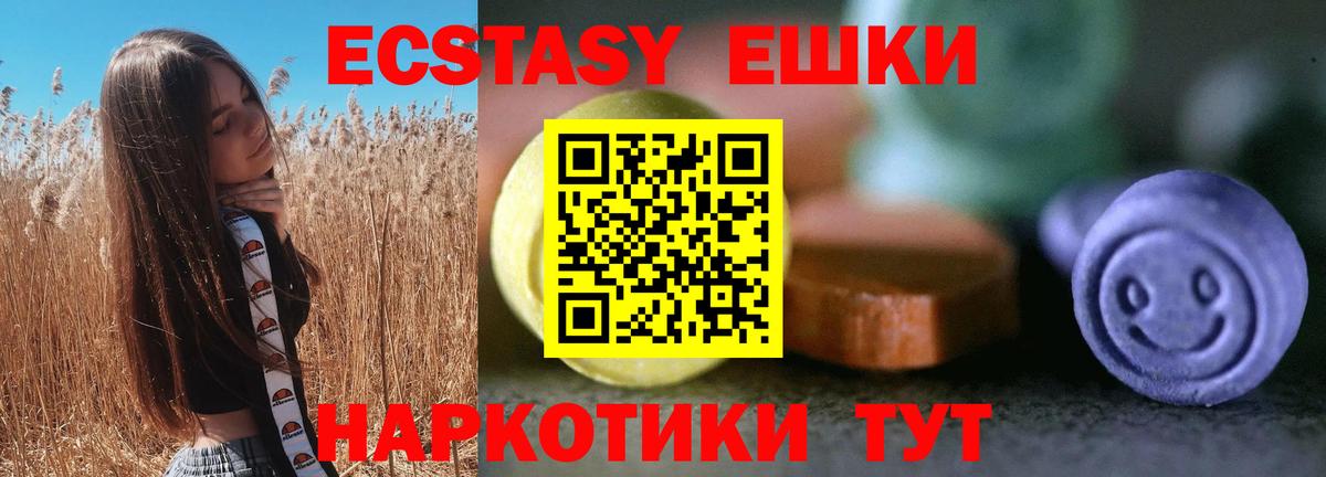ЭКСТАЗИ  ЭКСТАЗИ 280мг  Вход с VPN  сайты даркнета как зайти  Экстази бентли  Нурлат 