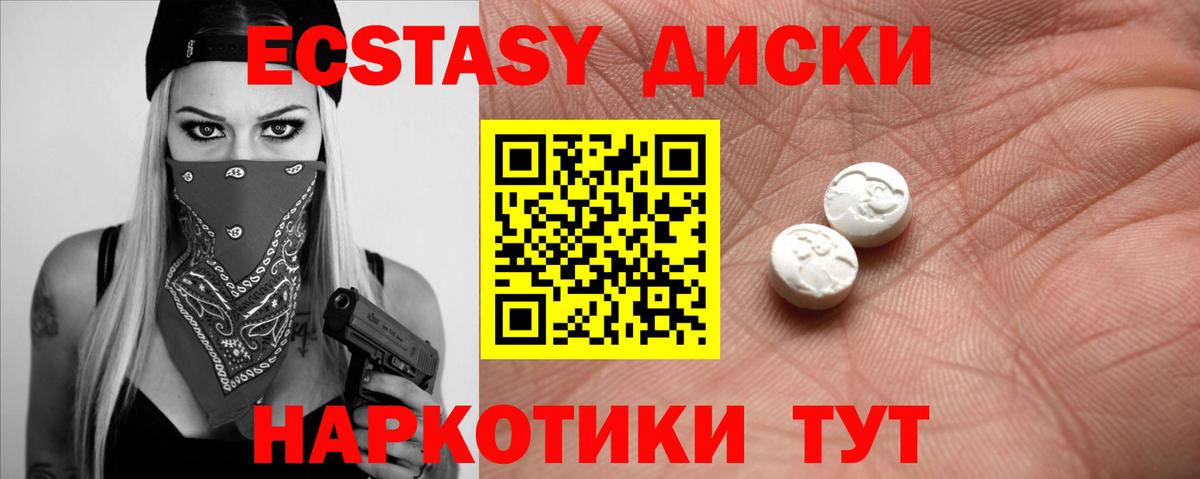 Экстази 250 мг Нурлат