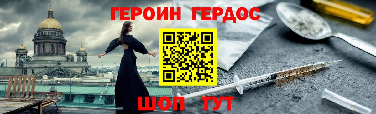 Героин  Вход с VPN  Нурлат  ГЕРОИН герыч 