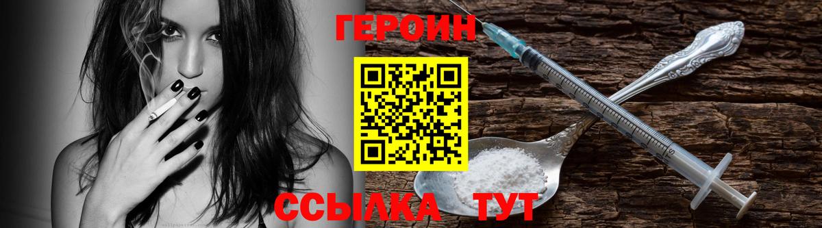 ГЕРОИН Афган Нурлат