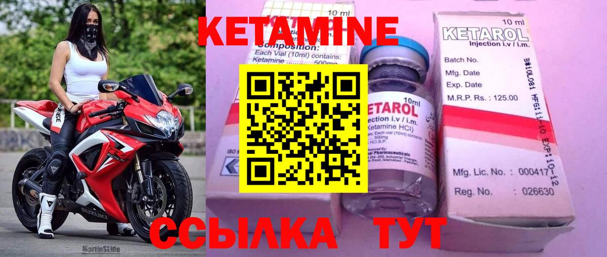 КЕТАМИН ketamine Нурлат