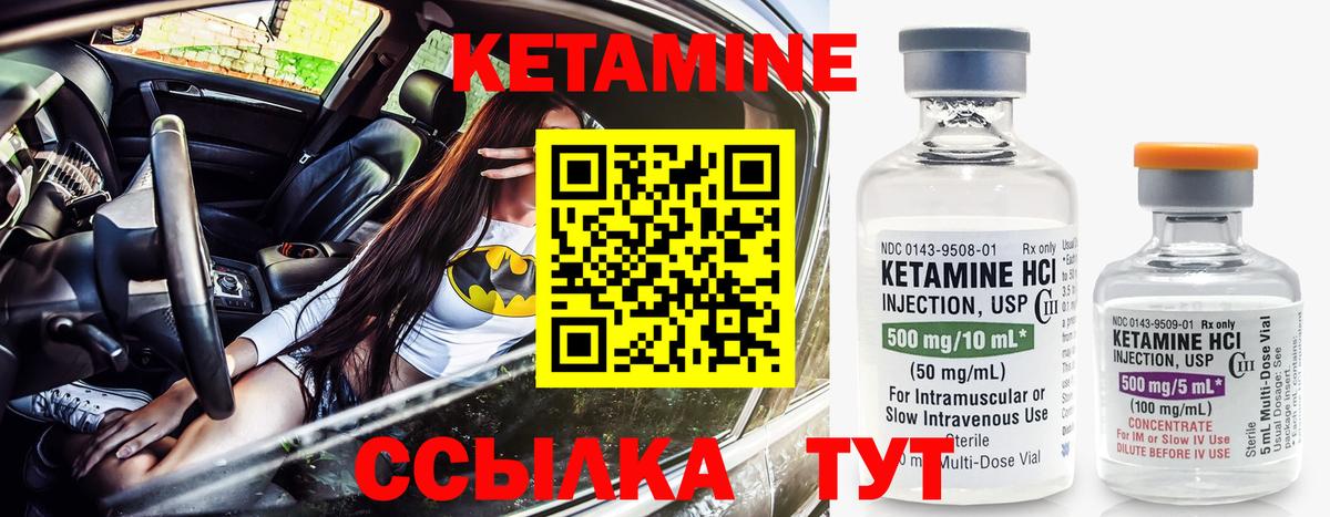 Кетамин VHQ  Кетамин VHQ  Нурлат  мориарти как зайти  Вход с VPN 