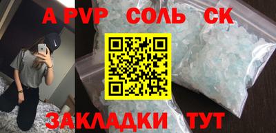 а пвп мука Старая Купавна