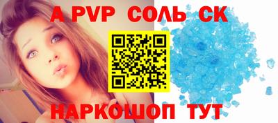 герыч Ставрополь