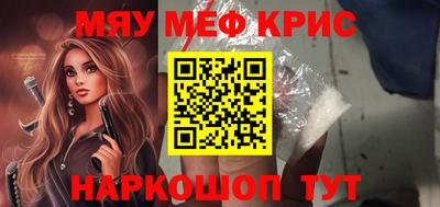 мефедрон мука Среднеуральск
