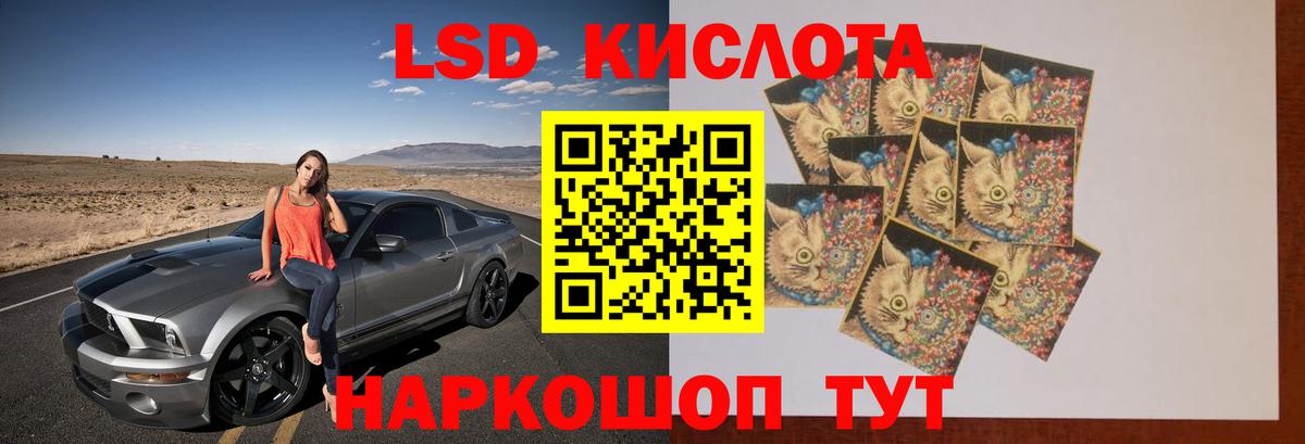 ЛСД экстази кислота Нурлат