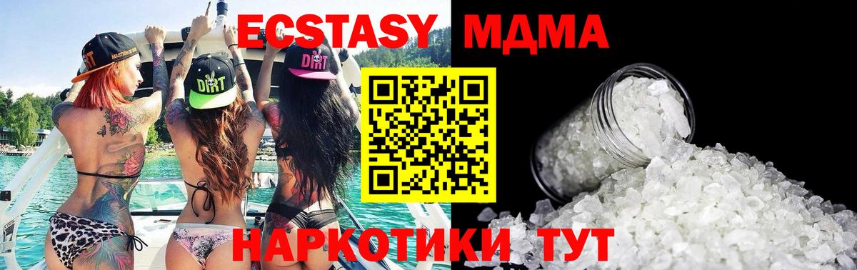 МДМА Molly  Вход с VPN  MDMA Molly  Нурлат 