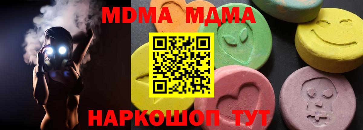 MDMA Molly Нурлат