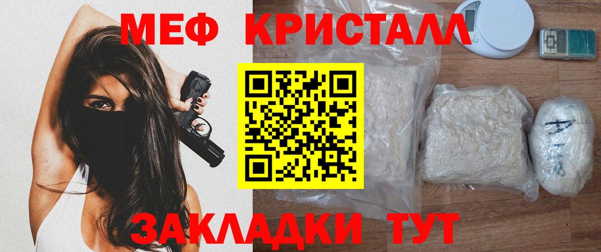 Меф  Вход с VPN  Нурлат  МЕФ VHQ  Мефедрон 