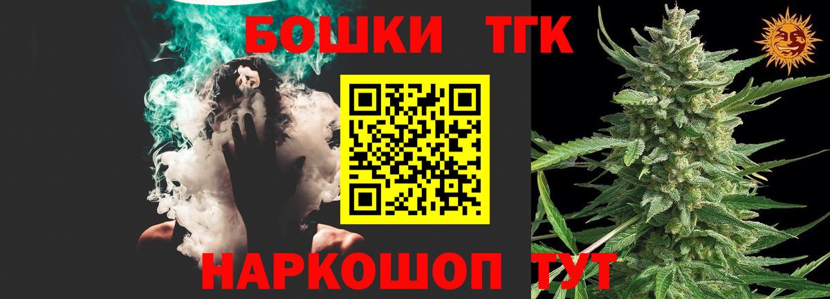 Бошки Шишки гибрид  Вход с VPN  Бошки марихуана VHQ  Нурлат  Шишки марихуана LSD WEED 